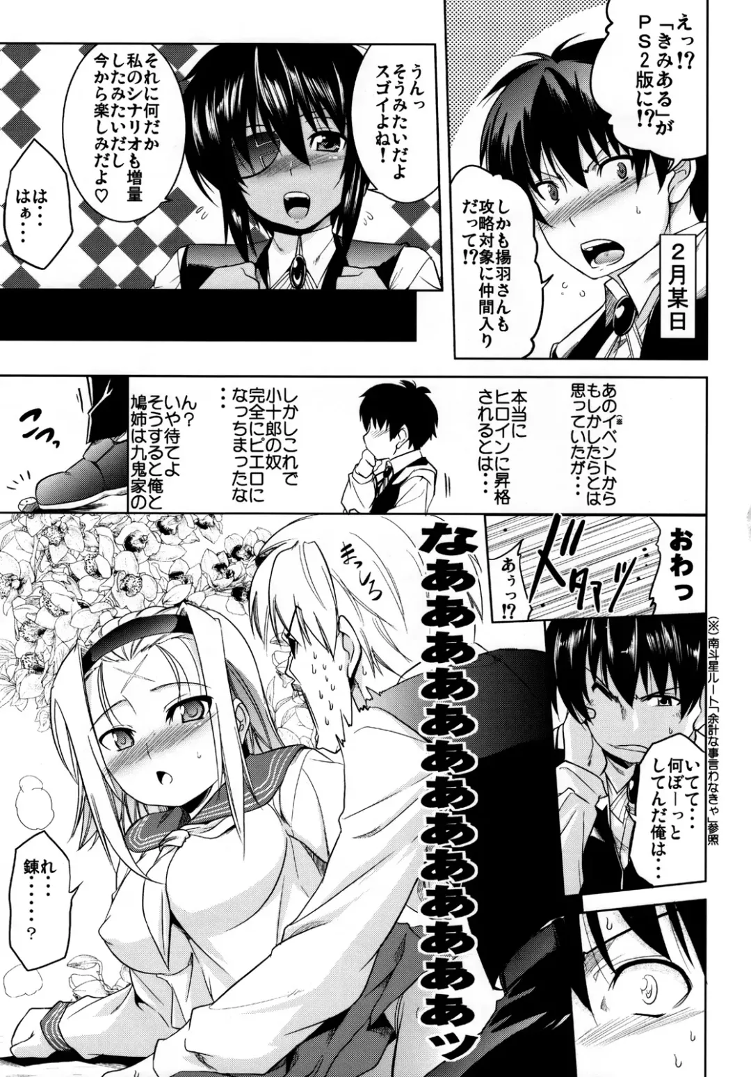 [Tanabe] BUTTERFLY EFFECT Fhentai - Page 2