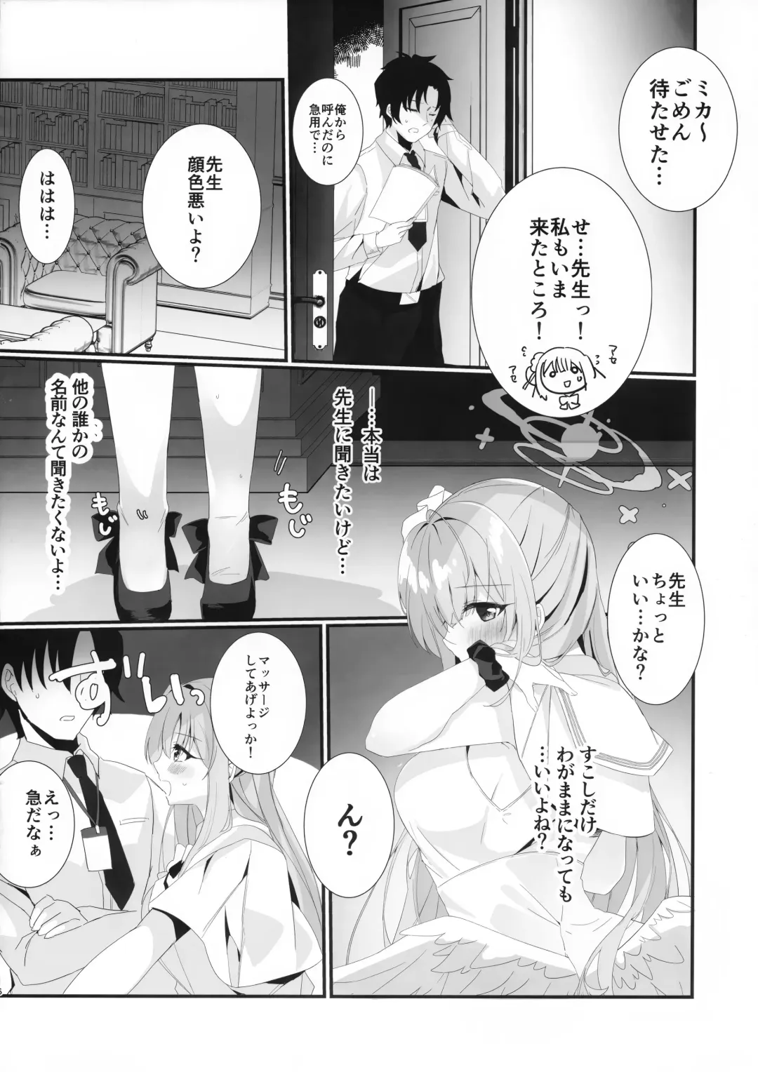 [Moco] Junjou Honey Trap Fhentai - Page 4