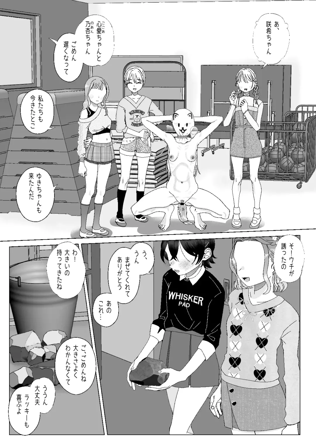 [Serakichi.] Kuzu Kyoushi o Saimin Appli de Doreika Fukushuu Choukyou 2 Fhentai - Page 9