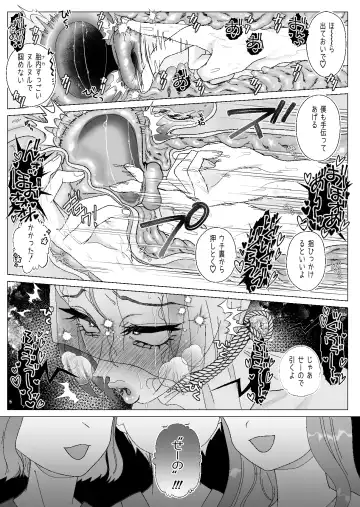 [Serakichi.] Kuzu Kyoushi o Saimin Appli de Doreika Fukushuu Choukyou 2 Fhentai - Page 19