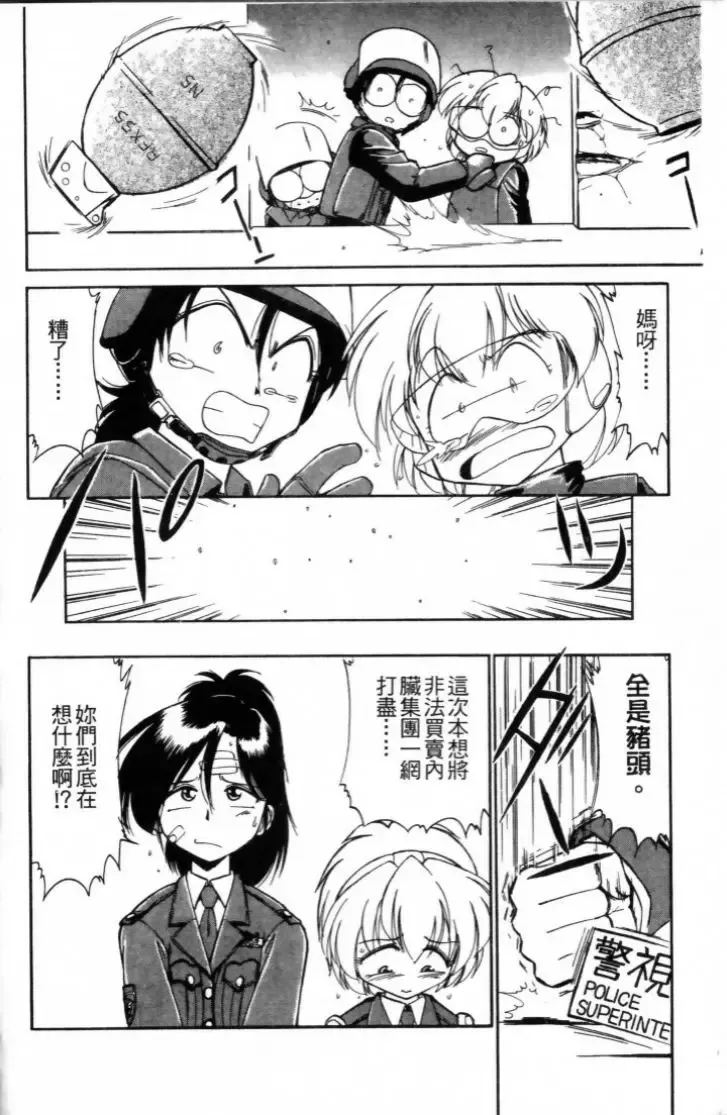 [Charlie Nishinaka] Charlie's Angel Fhentai - Page 10