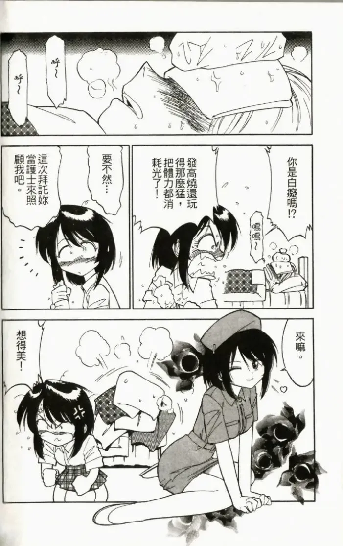 [Charlie Nishinaka] Charlie's Angel Fhentai - Page 102