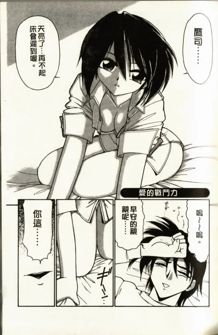 [Charlie Nishinaka] Charlie's Angel Fhentai - Page 103