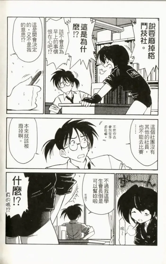 [Charlie Nishinaka] Charlie's Angel Fhentai - Page 110