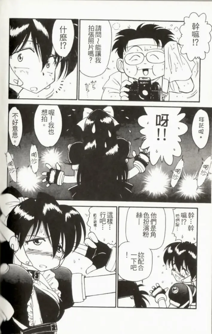 [Charlie Nishinaka] Charlie's Angel Fhentai - Page 124