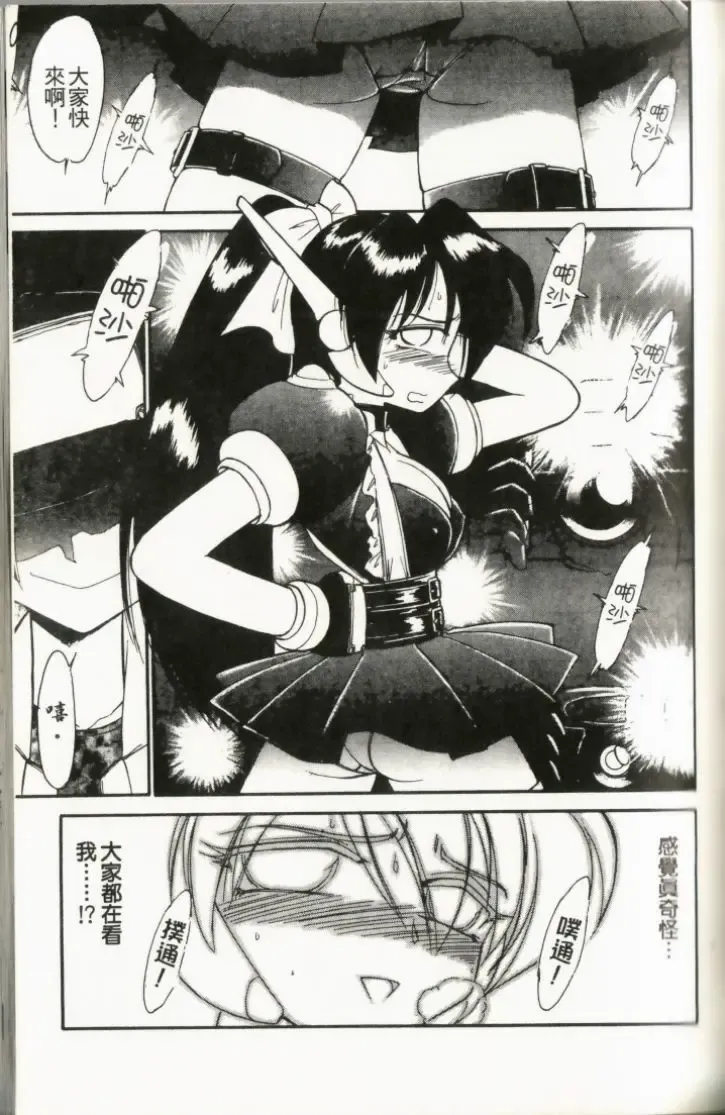 [Charlie Nishinaka] Charlie's Angel Fhentai - Page 125