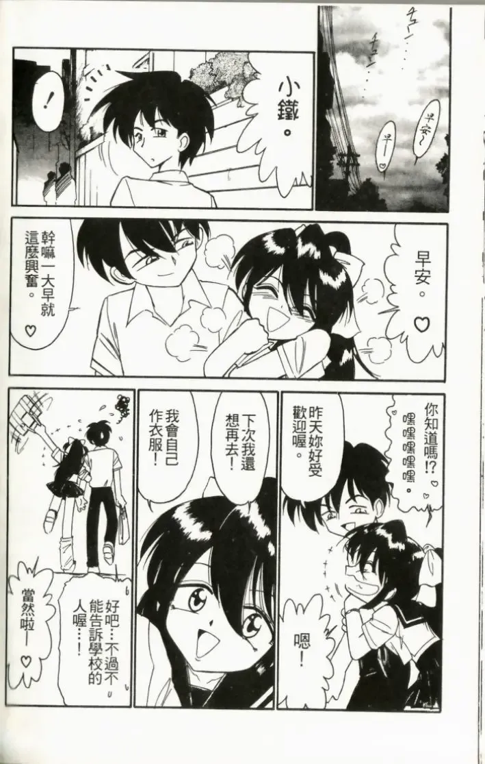 [Charlie Nishinaka] Charlie's Angel Fhentai - Page 126