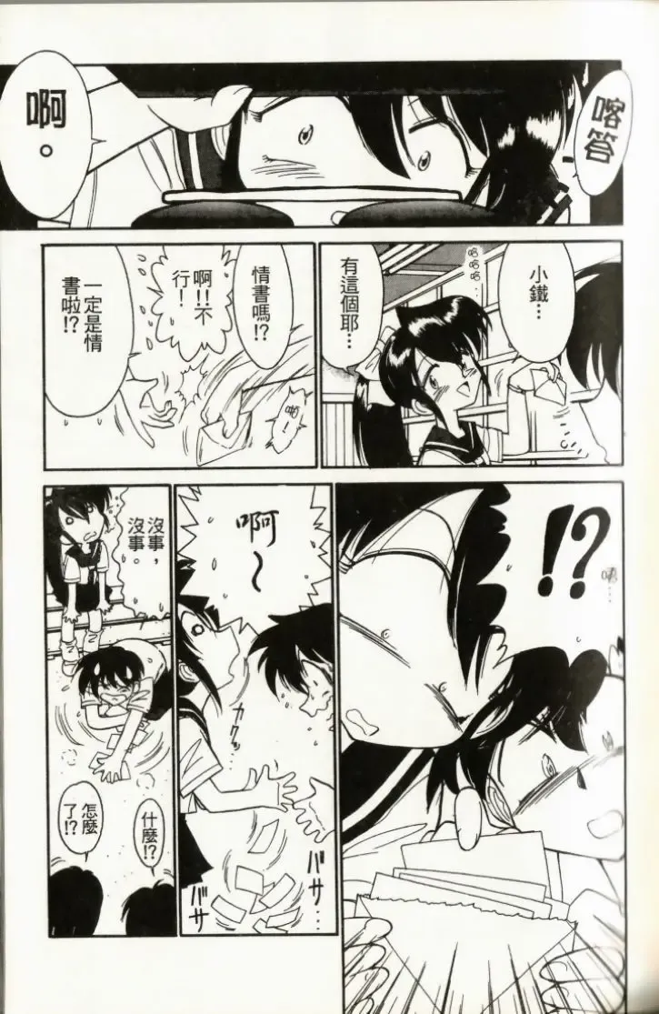 [Charlie Nishinaka] Charlie's Angel Fhentai - Page 127