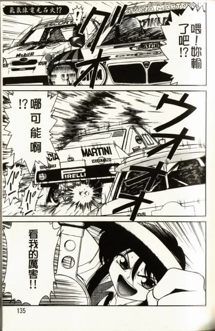 [Charlie Nishinaka] Charlie's Angel Fhentai - Page 137