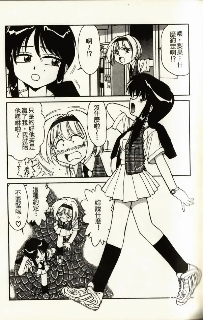 [Charlie Nishinaka] Charlie's Angel Fhentai - Page 141