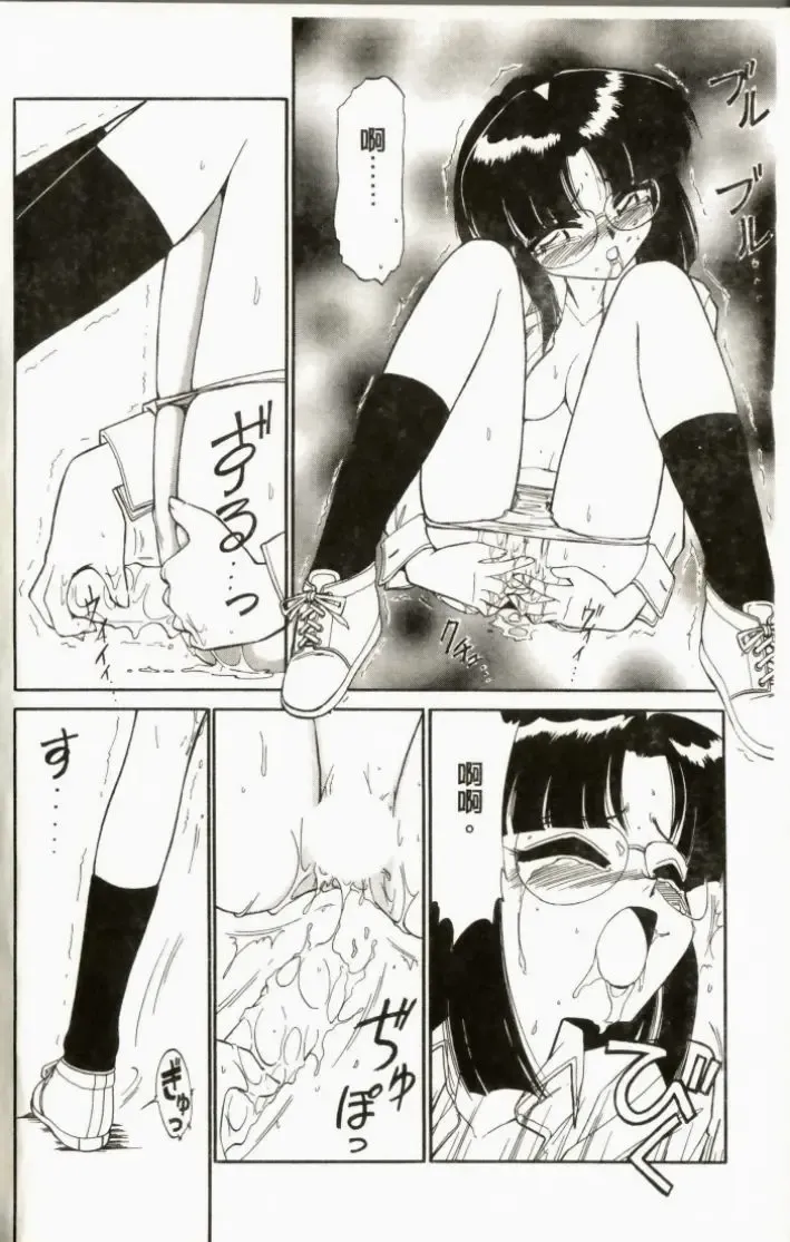 [Charlie Nishinaka] Charlie's Angel Fhentai - Page 164