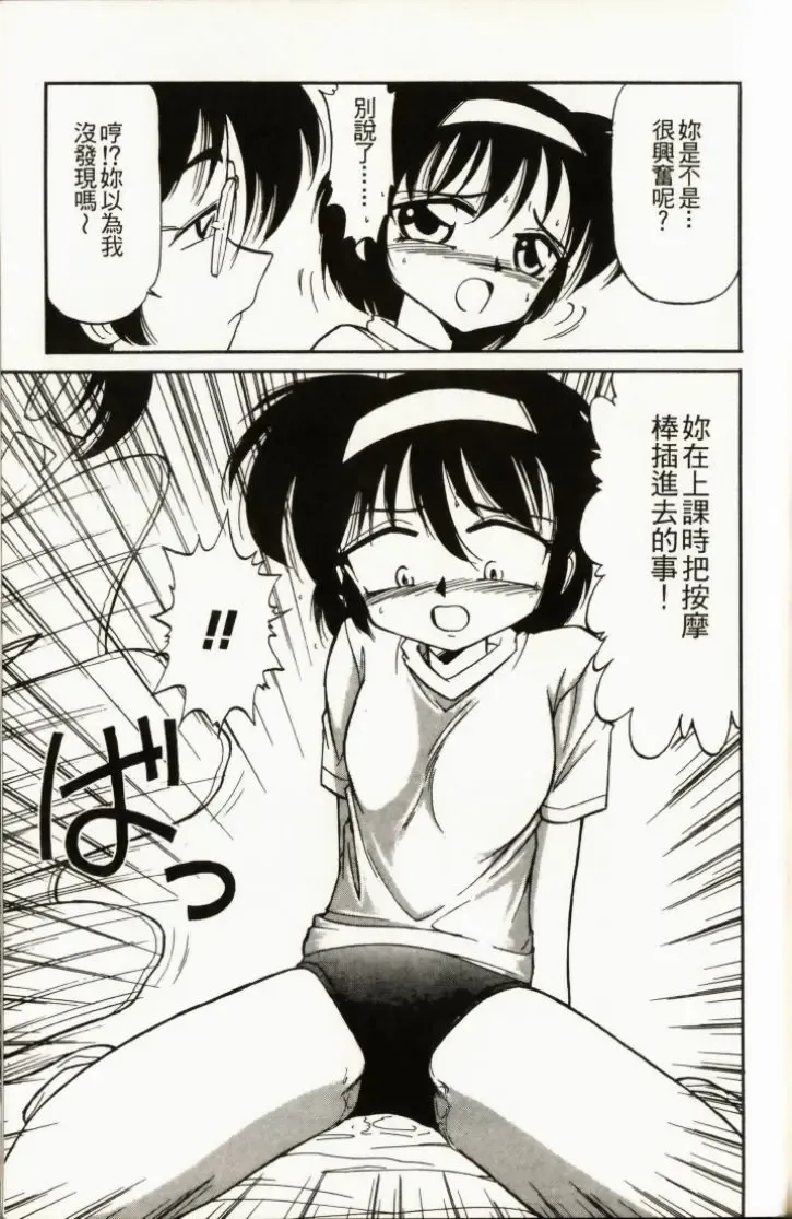 [Charlie Nishinaka] Charlie's Angel Fhentai - Page 173