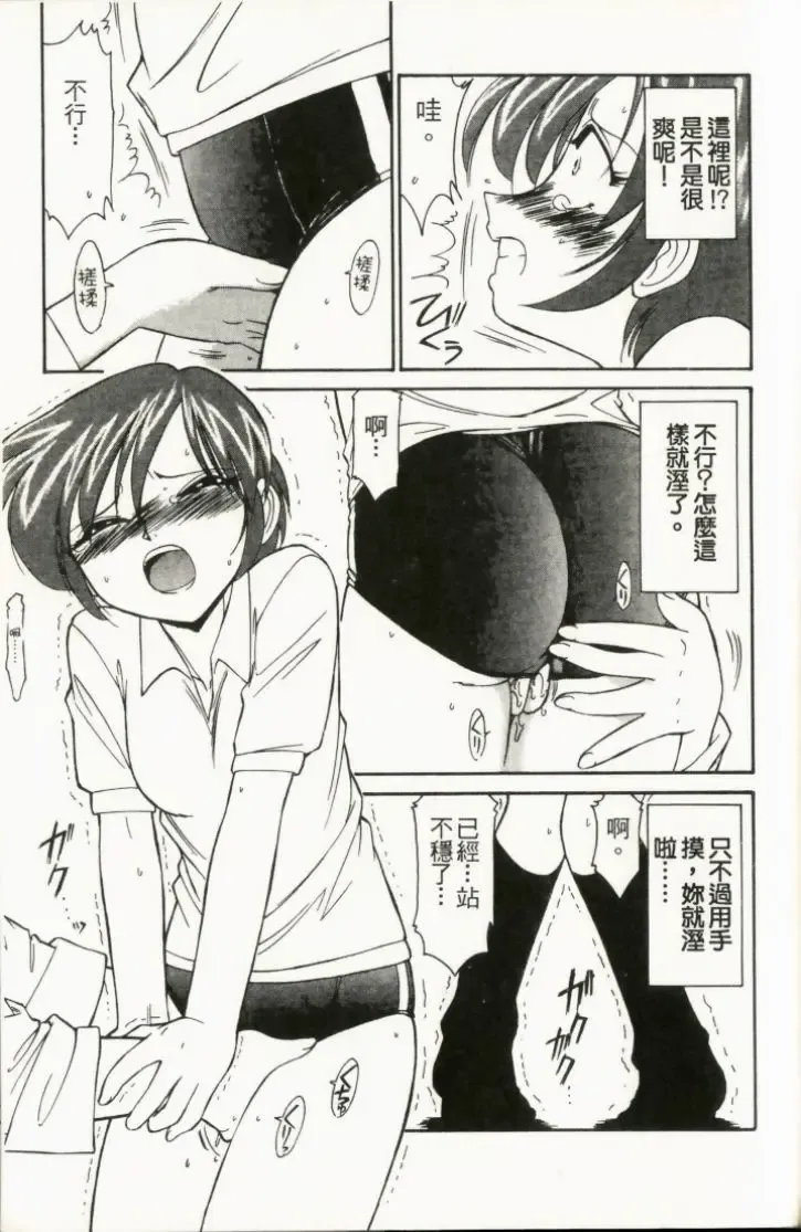 [Charlie Nishinaka] Charlie's Angel Fhentai - Page 187