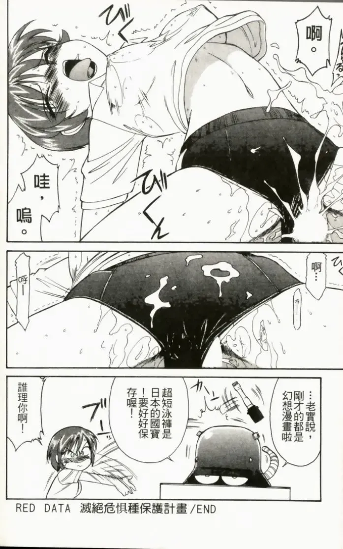 [Charlie Nishinaka] Charlie's Angel Fhentai - Page 192