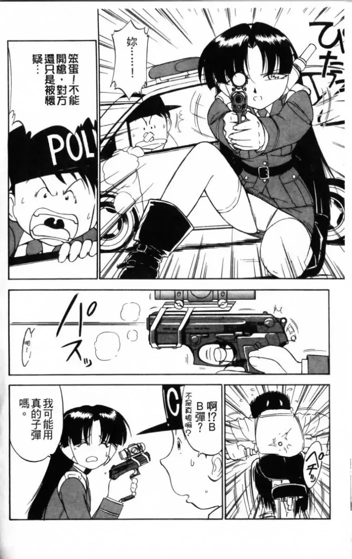 [Charlie Nishinaka] Charlie's Angel Fhentai - Page 48