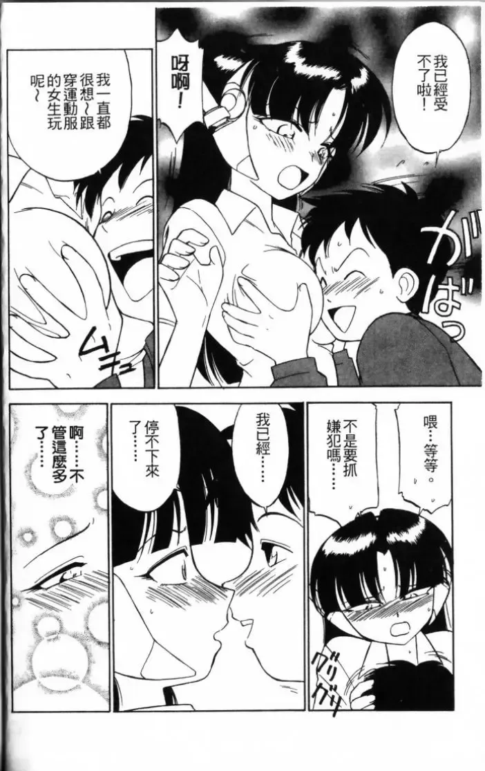 [Charlie Nishinaka] Charlie's Angel Fhentai - Page 54