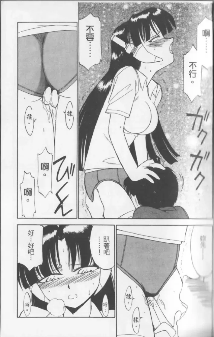 [Charlie Nishinaka] Charlie's Angel Fhentai - Page 55