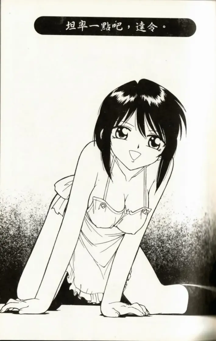 [Charlie Nishinaka] Charlie's Angel Fhentai - Page 83