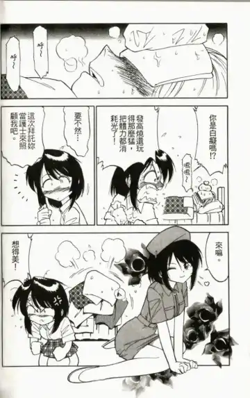 [Charlie Nishinaka] Charlie's Angel Fhentai - Page 102