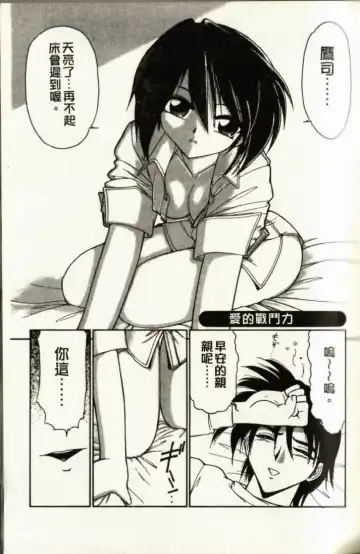 [Charlie Nishinaka] Charlie's Angel Fhentai - Page 103