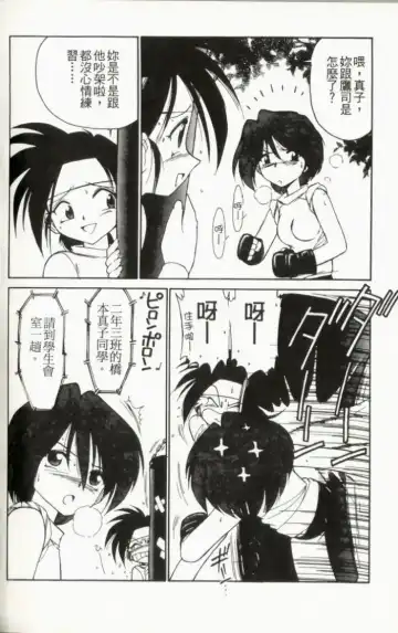 [Charlie Nishinaka] Charlie's Angel Fhentai - Page 108