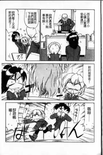 [Charlie Nishinaka] Charlie's Angel Fhentai - Page 11