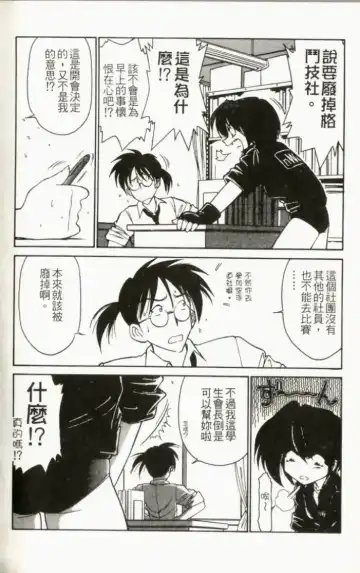 [Charlie Nishinaka] Charlie's Angel Fhentai - Page 110