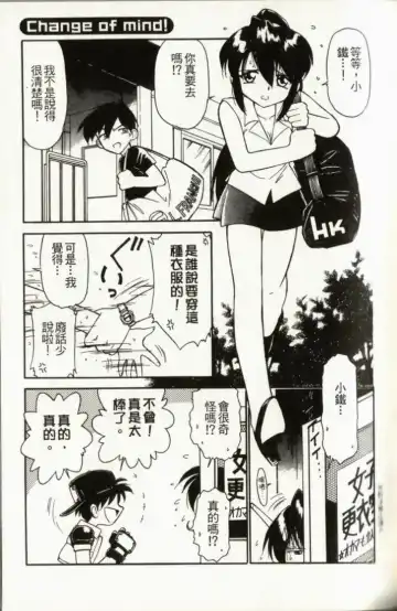 [Charlie Nishinaka] Charlie's Angel Fhentai - Page 121