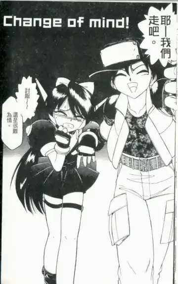 [Charlie Nishinaka] Charlie's Angel Fhentai - Page 122