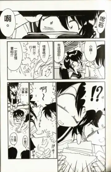 [Charlie Nishinaka] Charlie's Angel Fhentai - Page 127