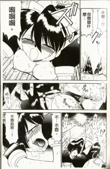 [Charlie Nishinaka] Charlie's Angel Fhentai - Page 133