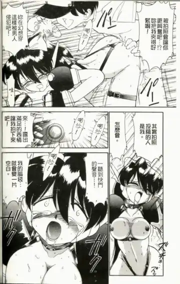 [Charlie Nishinaka] Charlie's Angel Fhentai - Page 134