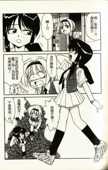 [Charlie Nishinaka] Charlie's Angel Fhentai - Page 141