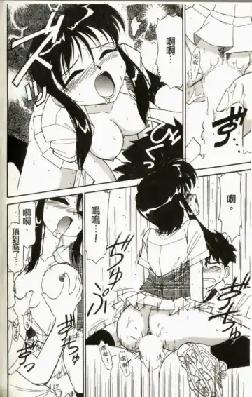 [Charlie Nishinaka] Charlie's Angel Fhentai - Page 150