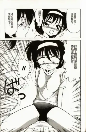 [Charlie Nishinaka] Charlie's Angel Fhentai - Page 173