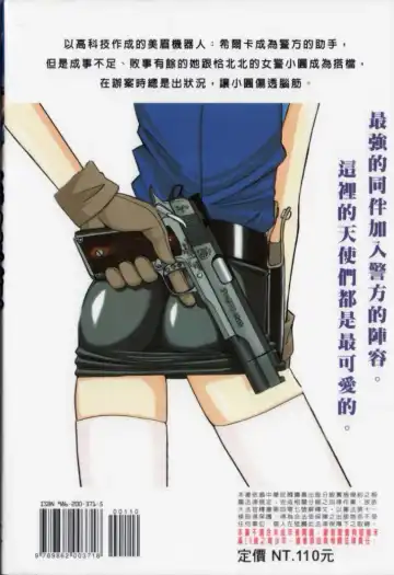 [Charlie Nishinaka] Charlie's Angel Fhentai - Page 2