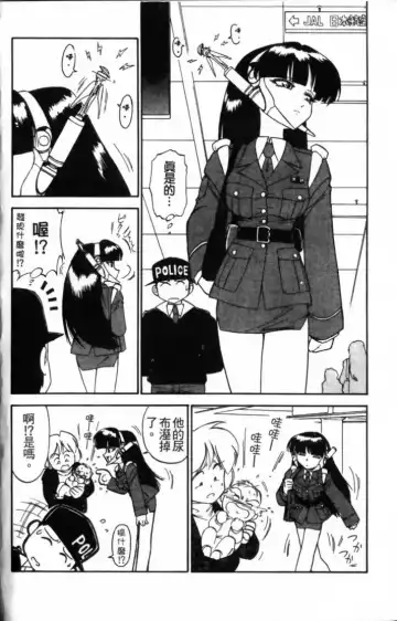 [Charlie Nishinaka] Charlie's Angel Fhentai - Page 30