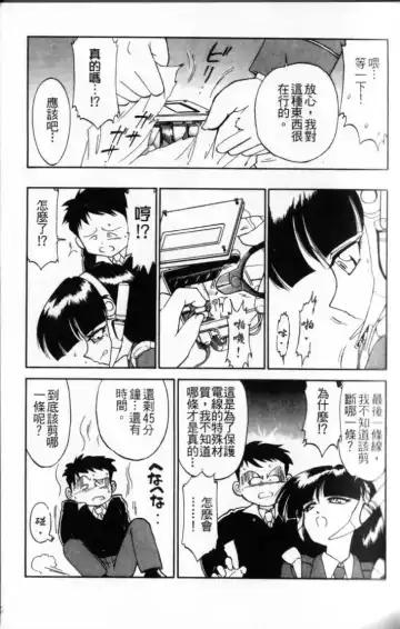 [Charlie Nishinaka] Charlie's Angel Fhentai - Page 35