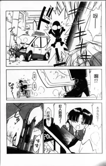 [Charlie Nishinaka] Charlie's Angel Fhentai - Page 47