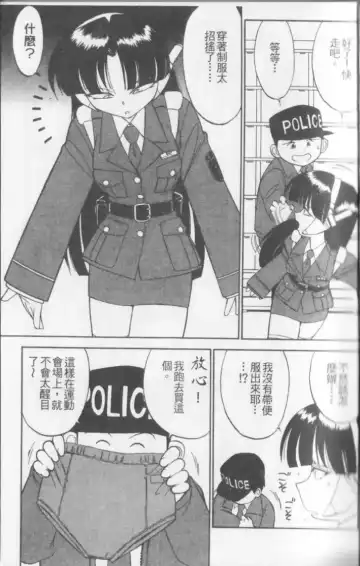 [Charlie Nishinaka] Charlie's Angel Fhentai - Page 51