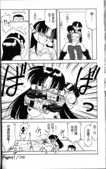 [Charlie Nishinaka] Charlie's Angel Fhentai - Page 64