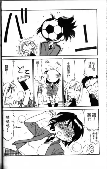 [Charlie Nishinaka] Charlie's Angel Fhentai - Page 68