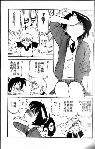 [Charlie Nishinaka] Charlie's Angel Fhentai - Page 69