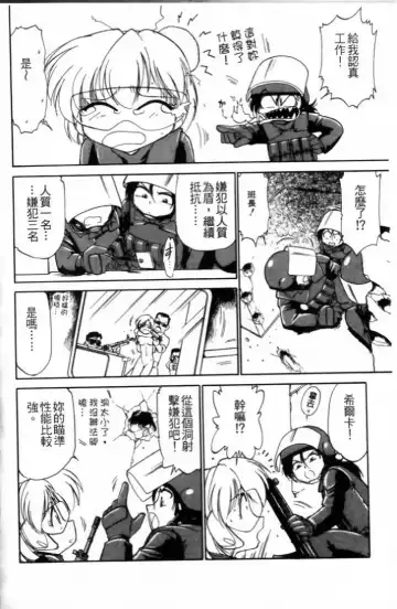 [Charlie Nishinaka] Charlie's Angel Fhentai - Page 8