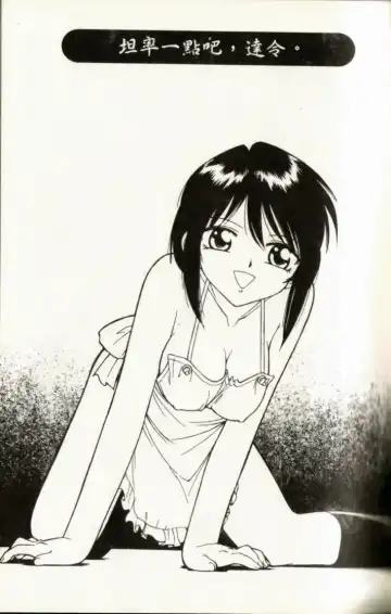 [Charlie Nishinaka] Charlie's Angel Fhentai - Page 83