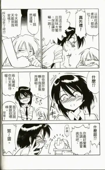 [Charlie Nishinaka] Charlie's Angel Fhentai - Page 86