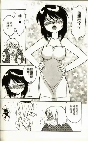 [Charlie Nishinaka] Charlie's Angel Fhentai - Page 94