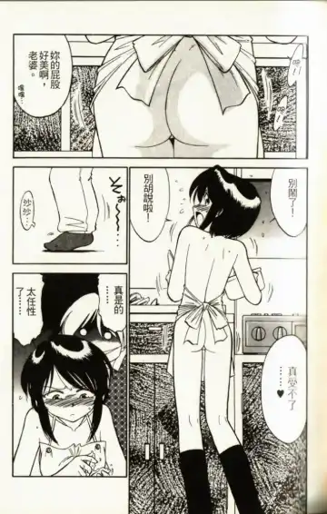 [Charlie Nishinaka] Charlie's Angel Fhentai - Page 95