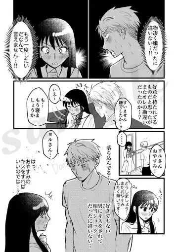 The Sleepless Beauty Fhentai - Page 7