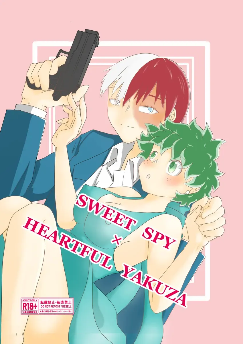 SWEET SPY x HEARTFUL YAKUZA Fhentai - Page 1
